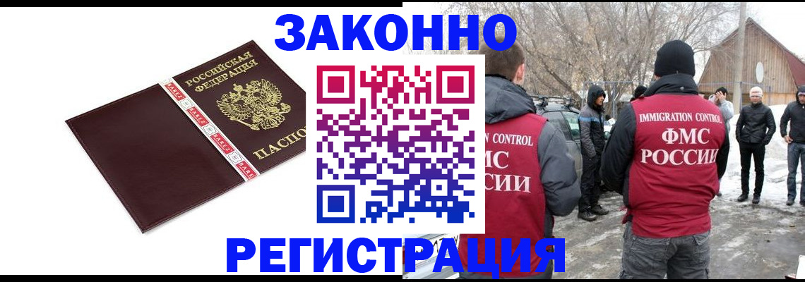 прописка для кредита в Минеральных Водах