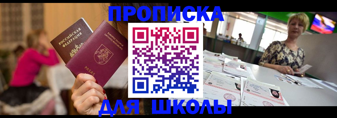 регистрация в Минеральных Водах