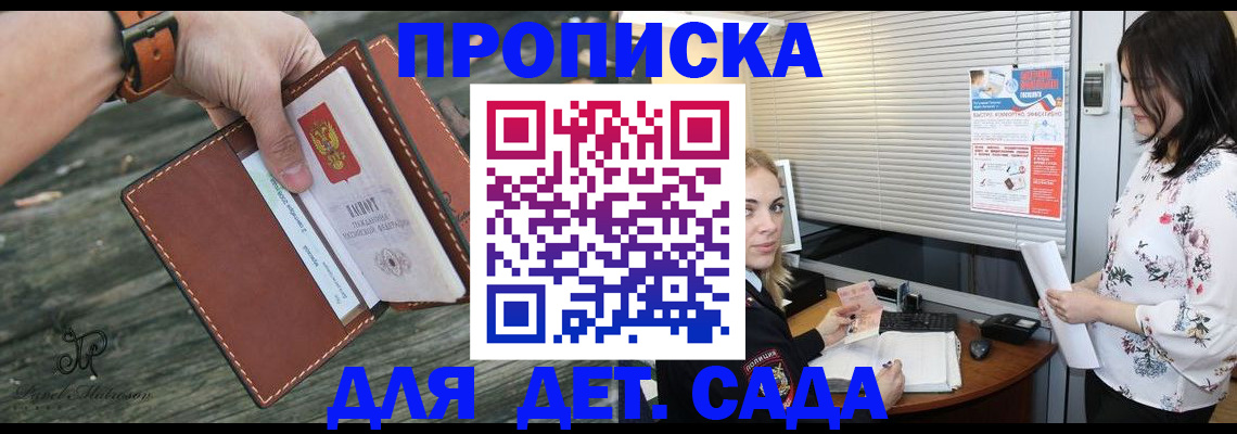 прописка для военкомата в Минеральных Водах